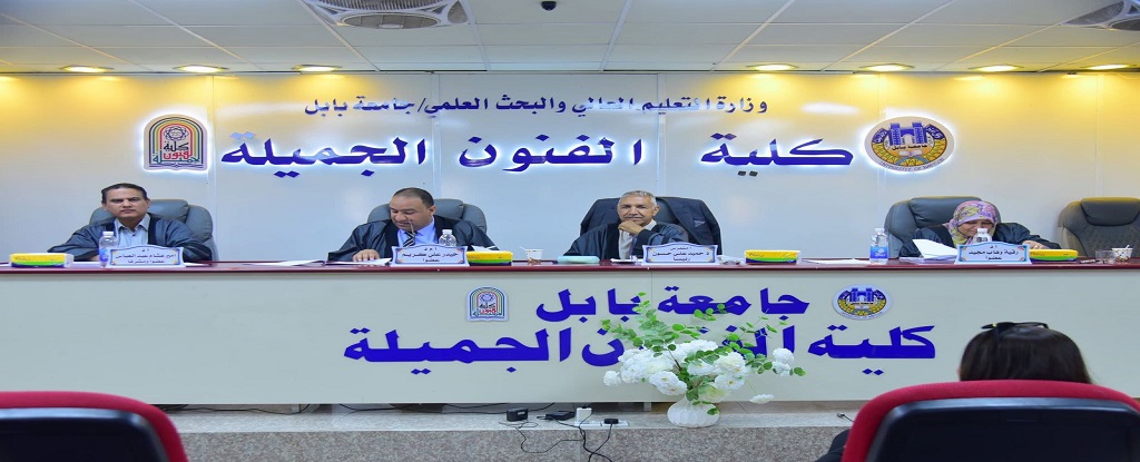 Basrah Engineering college of Oil and Gas - 1